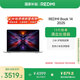 小米筆記本電腦【國家補貼20%】紅米REDMI Book 14 2025輕薄本高性能13代酷睿 32G 512G新品上市