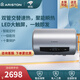阿里斯頓儲水式電熱水器一級能效J QH4W 80 3QH AG 3000W雙管加熱80升 LED大觸屏 80L 3000W