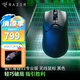 雷蛇（Razer）雷蛇（Razer）毒蝰V3pro專業(yè)版 v2pro 618游戲電競耿鬼無線宏外設(shè)鼠標(biāo) 英雄聯(lián)盟吃雞CSGO黑神話 毒蝰V2專業(yè)版 黑色(3950引擎 無線+有線)