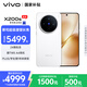 vivo X200s 16GB+1TB 直白 國家補(bǔ)貼 蔡司超級潛望長焦 濕手秒開超聲波指紋 拍照 AI手機(jī)