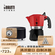 比樂(lè)蒂（Bialetti）【新婚禮物】摩卡壺 意大利手沖咖啡壺紅色雙閥意式手動(dòng)咖啡機(jī) 2杯份+4.0電陶爐(摩登黑) 100ml 紅色雙閥款