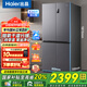 海爾冰箱出品十字對(duì)開四開門539升一級(jí)雙變頻家用節(jié)能風(fēng)冷無霜大容量Ieader冰箱560 國家補(bǔ)貼20% 阻氧干濕分儲(chǔ)+三檔變溫+黑金凈化