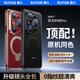 儒凡【首創(chuàng)原機(jī)同色支點(diǎn)殼】適用華為pura80pro手機(jī)殼秒變pro+真素皮pura80鏡頭全包360防摔磁吸支架殼 【釉紅】秒變Pro+丨自帶鏡頭膜丨贈(zèng)保護(hù)膜 華為 Pura80 Pro/ Pro+