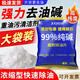巨奇嚴選工業(yè)堿去油污純堿片廚房去油強堿片堿燒減活堿下水道油垢疏通