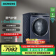 西門子（SIEMENS）10公斤洗烘一體機(jī) iQ500全自動變頻滾筒洗衣機(jī)大容量 智能投放 深層除菌 蒸氣護(hù)理  支持國家補(bǔ)貼 WN54C5A10W 湖蘊(yùn)藍(lán)