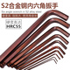 OUOETY12內(nèi)六角扳手套裝5號14mm15工業(yè)級6單個(gè)維修工具2.5球頭 3mm單只【S2材質(zhì)球頭內(nèi)六角】