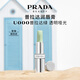 普拉達(dá)（PRADA）唇膏U000普拉達(dá)綠唇膏  生日禮物女送女友女生老婆紀(jì)念日