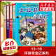 【現(xiàn)貨正版+多倉速發(fā)】環(huán)球尋寶記系列 第一本科學漫畫書大中華尋寶歷史地理探險世界文明尋寶記系列 新華正版 全套13-16冊 土耳其+西班牙+泰國+荷蘭尋寶記