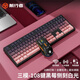 前行者M(jìn)T108黑莓側刻無(wú)線(xiàn)藍牙三模機械鍵盤(pán)鼠標套裝有線(xiàn)87鍵正刻辦公電競游戲高顏值電腦筆記本iPad專(zhuān)用 黑莓側刻【108鍵-無(wú)線(xiàn)藍牙三模版】+三模鼠標 紅軸【輕聲舒適】