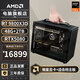 AMD銳龍R7 9800X3D/5080/5070TI/RX9070XT無顯卡mini迷你游戲ITX臺式電腦主機組裝電腦千幀電競整機 配置九丨R7 9800X3D/RTX5080