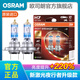 歐司朗 新激光夜行者 汽車鹵素近光遠光大燈燈泡 H7【12V 55W 德國 】增亮220%