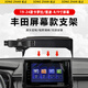 松占豐田卡羅拉雷凌車(chē)載屏幕專(zhuān)用手機支架汽車(chē)導航用品內飾改裝 19-24款卡羅拉雷凌8/9寸-合金D黑
