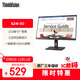 聯(lián)想ThinkVision 23.8英寸顯示器FHD分辨率  99%sRGB色域IPS屏幕100Hz刷新率 內置電源 S24i-30