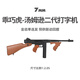 7MM工坊湯姆遜芝加哥打字機(jī)水沖鋒軟彈玩具槍電動(dòng)連發(fā)wargam發(fā)射器成人CS 新款M1928【彈夾版】 增加一個(gè)11.1V電池套