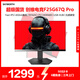 創(chuàng)維24.5英寸2K電競顯示器320Hz HDR400 1ms FastIPS光感屏變 硬件低藍光 HUB集成旋轉(zhuǎn)升降F25G67Q Pro