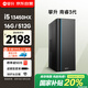 攀升商睿3 國家補(bǔ)貼20% 辦公商用家用臺式電腦臺式機(jī)電腦主機(jī)全套整機(jī)（13代酷睿i5 16G 512G WiFi6）