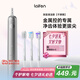laifen 徠芬新一代掃振電動(dòng)牙刷成人情侶禮物 萊芬深度清潔便攜牙刷 七夕情人節(jié)禮物送男/女友 霧面