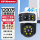 紐曼4G無(wú)線家用AI攝像頭無(wú)需連WiFi手機(jī)遠(yuǎn)程監(jiān)控器360度無(wú)死角帶夜視追蹤全景農(nóng)村室外戶外防水球機(jī)