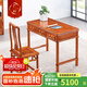 廣典 紅木家具非洲花梨（學(xué)名：刺猬紫檀）書(shū)桌椅實(shí)木 新中式學(xué)習(xí)桌書(shū)法桌辦公椅電腦桌 1.06米文芳書(shū)桌+官帽椅