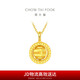 周大福貓眼圓珠黃金項鏈套鏈(工費180)40cm約4.55g F222153七夕