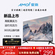 夏新（Amoi）32/40/45/50/55/60/65/70/75英寸4K超高清電視機(jī) 金屬全面屏無(wú)邊框網(wǎng)絡(luò)智能語(yǔ)音投光護(hù)眼平板彩電 LED-32【高清電視版】長(zhǎng)61cm寬37cm
