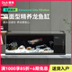 德克（D&A）精養(yǎng)龍魚缸生態(tài)缸客廳桌面魚缸一體缸自循環(huán)免換水野采造景溪流缸 黑色（滑蓋+架燈款） 121.2x41.2x42cm