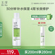 玉澤（Dr.Yu） 皮膚屏障修護(hù)保濕水200ml（爽膚水化妝水護(hù)膚水玻尿酸補(bǔ)水）