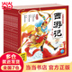 西游記幼兒美繪本套裝10冊點讀版3-6-8歲兒童注音版彩繪連環(huán)畫四大名著兒童版