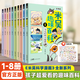 米吳趣味百科兒童漫畫科學(xué)生物啟蒙書全套1-12冊小升初4-12歲小學(xué)生課外閱讀繪本科普書籍 【1-4冊】趣味百科·生物卷