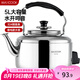 美廚（maxcook）電水壺 304不銹鋼燒水壺 5L加厚中式鳴音 防干燒TB-Z24