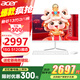 宏碁（acer）23.8英寸一體機(jī)臺(tái)式電腦整機(jī)高配支持DeepSeek辦公家用游戲 新芯13代i3八核 16G 512G