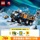 樂(lè)高（LEGO） 積木城市系列60471 極地探險(xiǎn)實(shí)驗(yàn)室卡車(chē)男孩兒童玩具生日禮物 