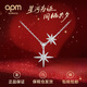 APM MONACObaby雙流星六芒星銀項鏈輕奢高級感鎖骨鏈墜生日七夕情人節(jié)禮物