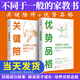 【全2冊】優(yōu)勢品格+關(guān)鍵陪伴 哈佛博士岳曉東給青少年的36堂課家教十八式岳曉東著 親子教育兒童心理學培養(yǎng)青少年自理能力陪伴書籍