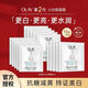 玉蘭油（OLAY）面膜玉蘭油美白保濕抗糖小白瓶面膜緊致提亮膚色去黃氣提亮 第2代 超抗小白瓶面膜15片(散片)