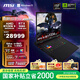 微星（MSI）泰坦18Pro 銳龍版 2025 18英寸游戲筆記本電腦(R9-9955HX3D RTX5080 64G 2TB 4K/MiniLED)國家補貼