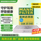 曼牌（MANNFILTER）空調濾清器空調濾芯CUK25040瑞虎8/8plus瑞虎7/5/5X凱翼X5長方形