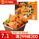 正大 雞米花 炸雞  油炸休閑小食 半成品冷凍 雞肉 空氣炸美食 招牌脆皮炸雞(原汁原味) 240g