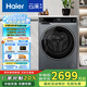 海爾（Haier）【云溪3.0】10KG滾筒洗衣機(jī) XQG100-BLDE582HU1直驅(qū)活水精華洗 XQG100-BLDE582HU1