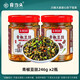 食當頭農家自制豆豉辣椒醬青椒豆豉香辣軟糯豆豉下飯菜剁椒豆豉醬拌飯菜 【店長推薦】青椒豆豉246g*2瓶