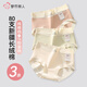 都市麗人內褲女純棉抗菌秋冬無(wú)痕100%棉內檔女士三角短褲日系甜美 【裝】膚色+草黃+淺橘 3條 L