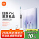 米家【重磅新品】聲波掃振電動牙刷Pro愛意禮盒 智能分面掃振  禮物推薦 送男友送女友 七夕禮物
