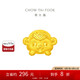 周大福十二生肖 猴年生肖黃金吊墜轉(zhuǎn)運珠 生肖猴 EOR830