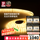 Paulmann P德國柏曼智能燈帶全光譜氛圍燈超薄led燈條免打孔自粘線形燈 【已接入米家 APP】5米套裝