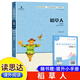 25秋新版】讀思達(dá) 整本書閱讀 小學(xué)生一二三四五六年級課本同步閱讀書 (25秋)稻草人（三年級上冊）