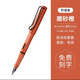 LAMY凌美(LAMY)鋼筆 safari狩獵系列 磨砂黑單只裝德國進(jìn)口 0.38 送禮 磨砂橙 龍骨盒EF尖防偽可查