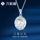 六桂福珠寶 鉑金項(xiàng)鏈女PT950吊墜白金鎖骨鏈人魚公主復(fù)古吊牌送女 4.0g【可代寫賀卡+刻字】