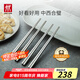 雙立人（ZWILLING）不銹鋼筷子家用一人一雙專人專用Minimale高檔餐具套裝現(xiàn)代銀 4雙