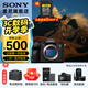 索尼（SONY） ILCE-7RM5 A7R5  全畫幅 雙影像 旗艦微單8K 6100萬像素 a7r5 打鳥 單機 官方標配