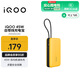 vivoiQOO45W充電寶自帶線2萬毫安【3C認(rèn)證可上飛機(jī)】雙向快充iQOO充電寶適配蘋果小米OPPOiQOO13充電寶
